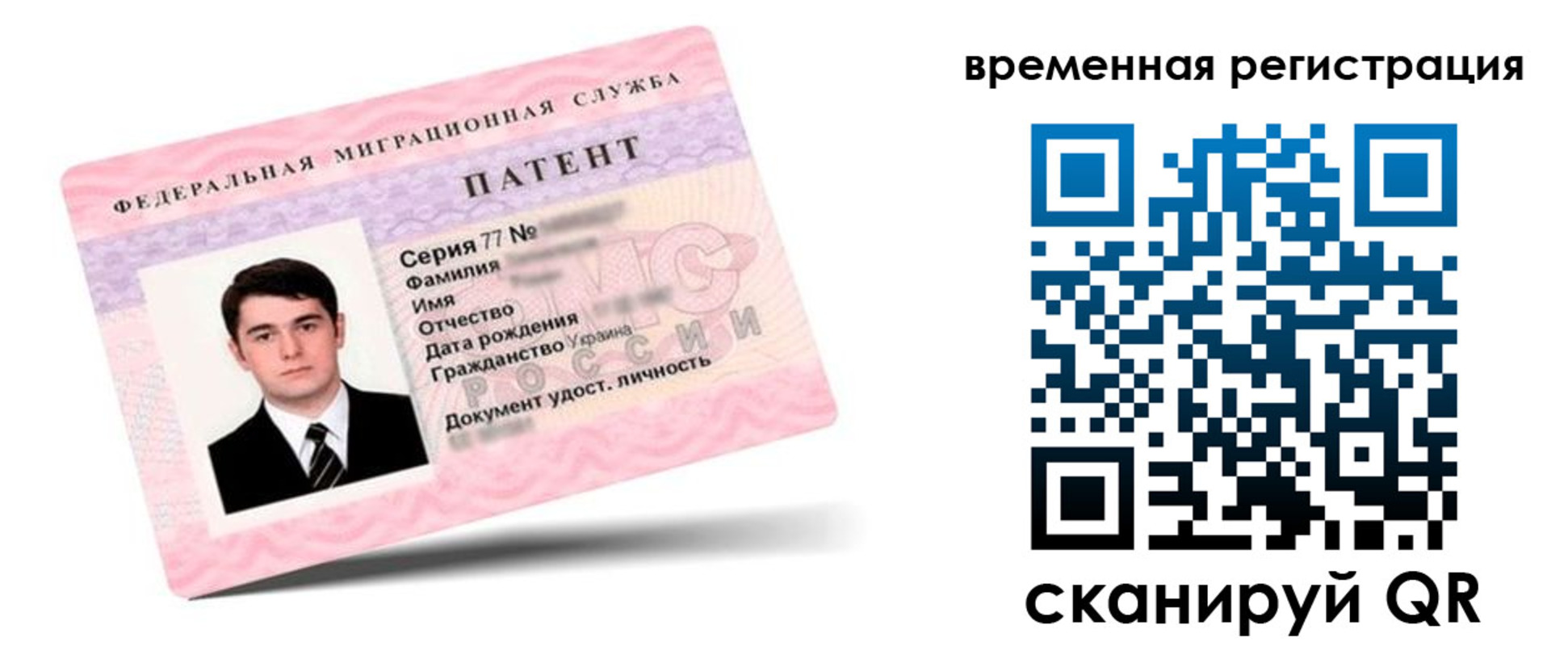 прописка гарантия в Лесозаводске
