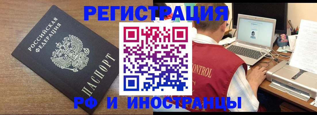 прописка для военкомата в Лесозаводске