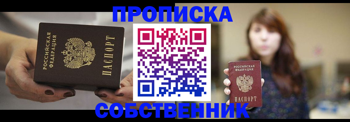 временная регистрация 2025 в Лесозаводске