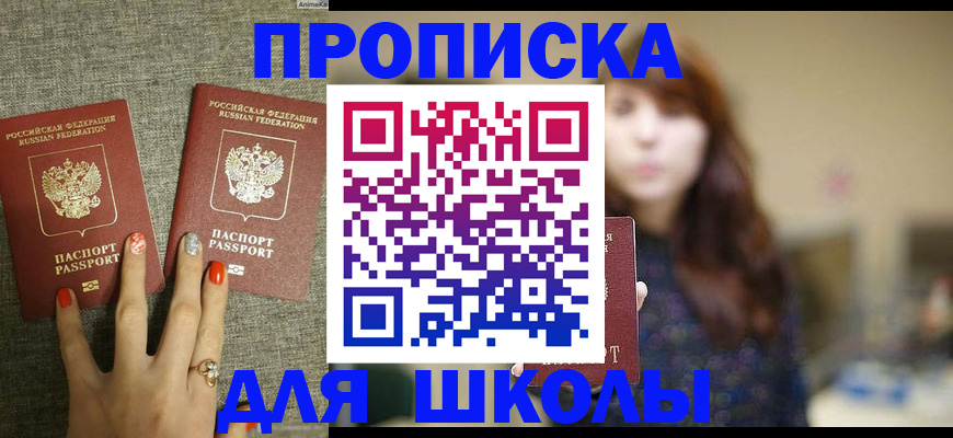 временная регистрация недорого в Лесозаводске