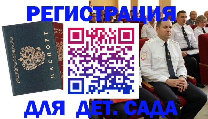 прописка гарантия в Лесозаводске