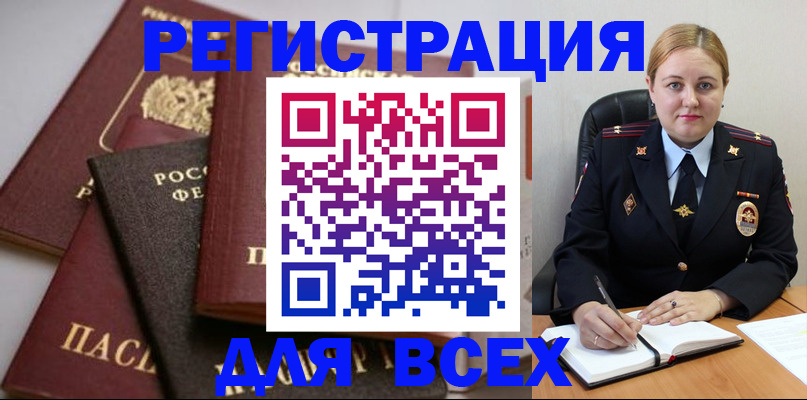 где прописаться в Лесозаводске